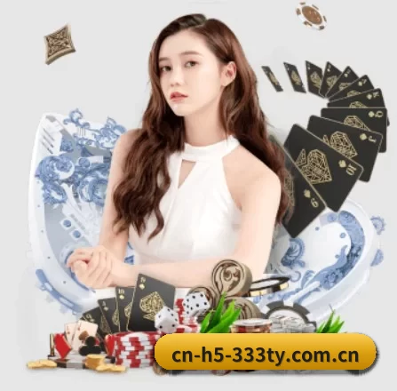 cn-h5-333ty.com.cn APP